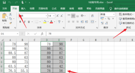 excel設置百分比篩選數據步驟分享