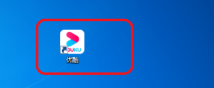 優(yōu)酷取消硬件加速方法分享