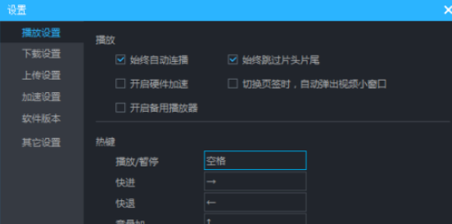 優(yōu)酷取消硬件加速方法分享