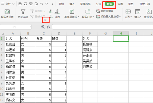 excel快速查詢數(shù)據(jù)不使用函數(shù)怎么做