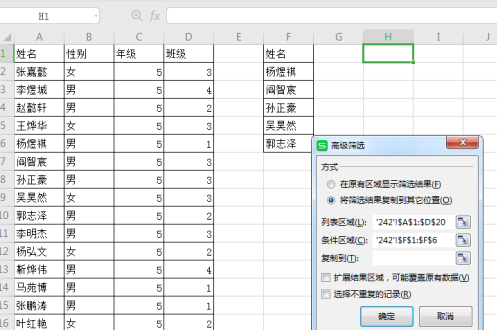 excel快速查詢數(shù)據(jù)不使用函數(shù)怎么做