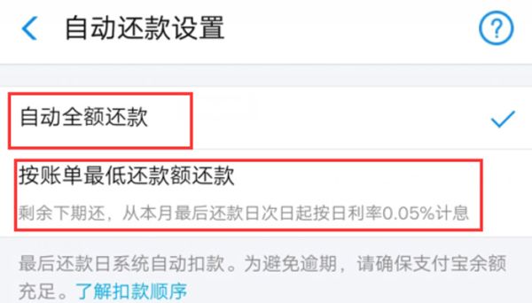 花唄自動(dòng)還款從哪里扣  花唄自動(dòng)還款會(huì)扣哪里的錢