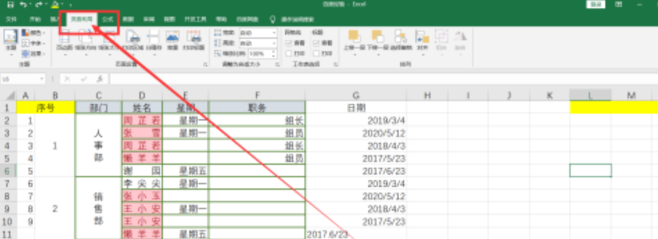Excel將內(nèi)容打印到1頁(yè)紙方法介紹