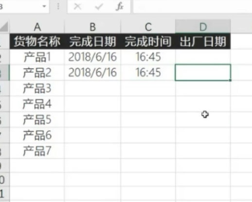 Excel快速輸入當(dāng)前日期和時(shí)間方法介紹