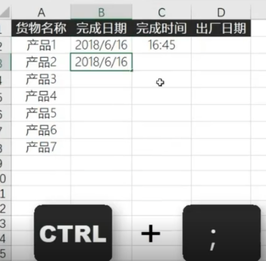 Excel快速輸入當(dāng)前日期和時(shí)間方法介紹