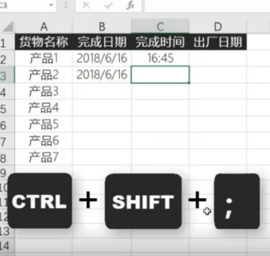 Excel快速輸入當(dāng)前日期和時(shí)間方法介紹