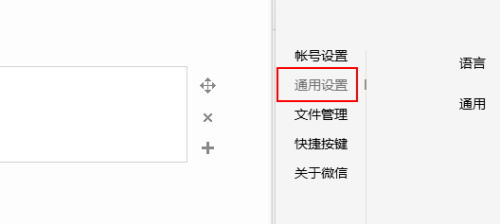 微信電腦版系統(tǒng)默認(rèn)瀏覽器打開(kāi)網(wǎng)頁(yè)開(kāi)啟方法介紹