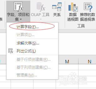 excel數(shù)據(jù)透視表計算字段設(shè)置步驟介紹