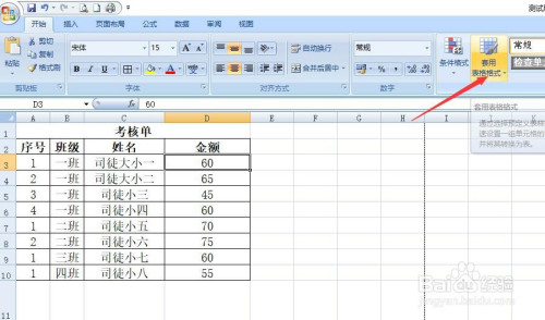 excel開啟數(shù)據(jù)條顯示步驟介紹