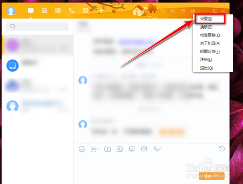 百度如流關(guān)閉開機自動運行教程分享