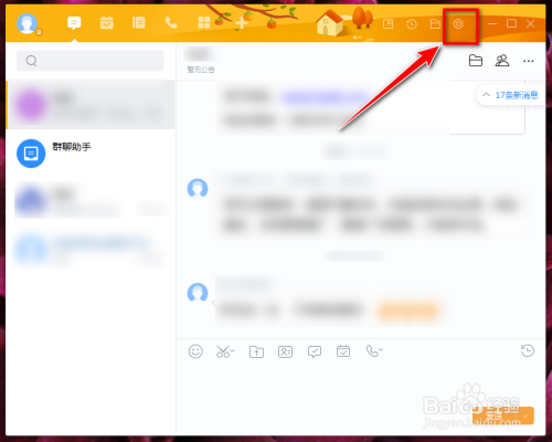 百度如流關(guān)閉開機自動運行教程分享