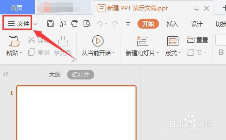 PPT對(duì)新插入的對(duì)象應(yīng)用自動(dòng)版式設(shè)置方法介紹