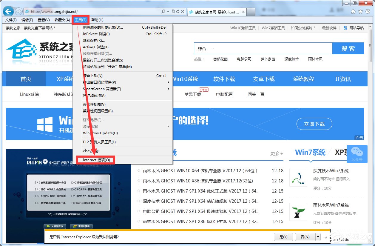 Win7系統(tǒng)IE脫機狀態(tài)怎么解除？