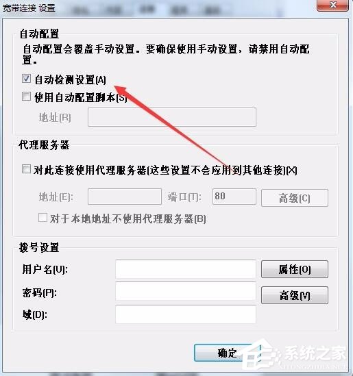Win7系統(tǒng)IE脫機狀態(tài)怎么解除？