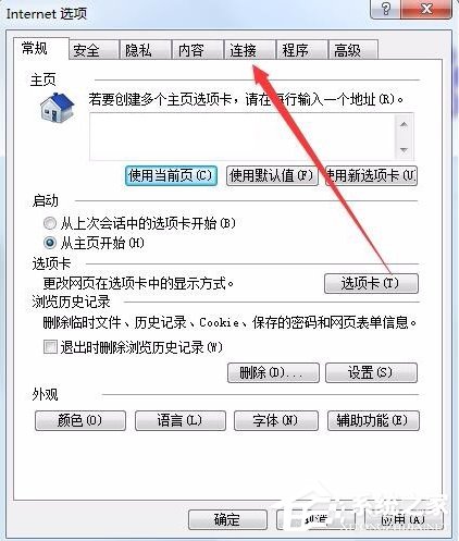 Win7系統(tǒng)IE脫機狀態(tài)怎么解除？