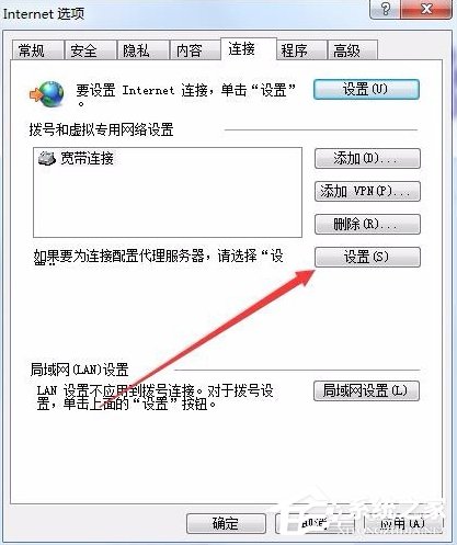 Win7系統(tǒng)IE脫機狀態(tài)怎么解除？