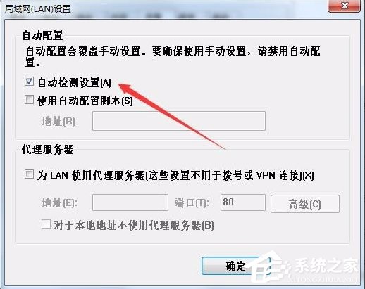 Win7系統(tǒng)IE脫機狀態(tài)怎么解除？