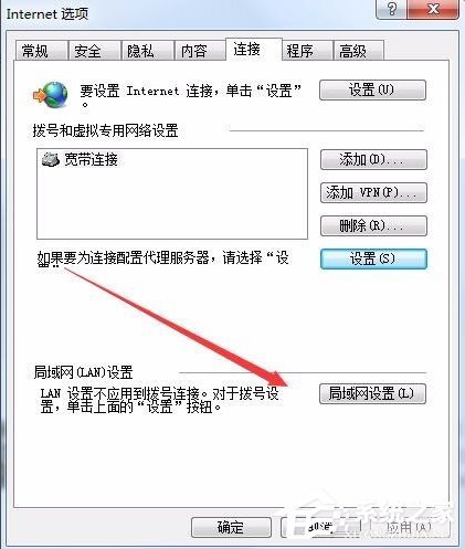 Win7系統(tǒng)IE脫機狀態(tài)怎么解除？