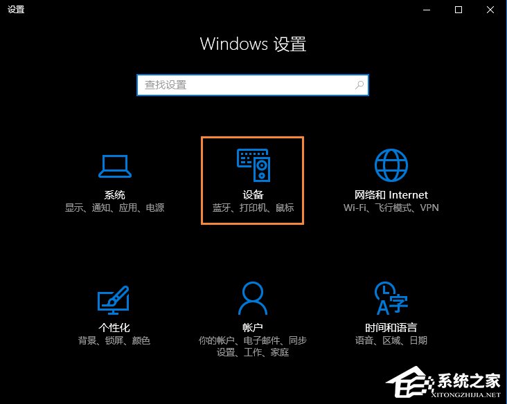 Win10系統(tǒng)如何設置連接鼠標時禁用觸控板？