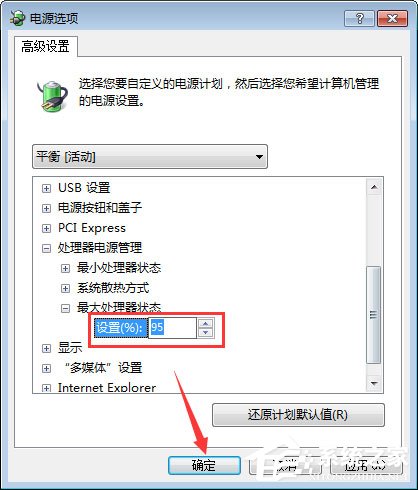 Win7系統(tǒng)玩絕地求生游戲卡頓怎么優(yōu)化？