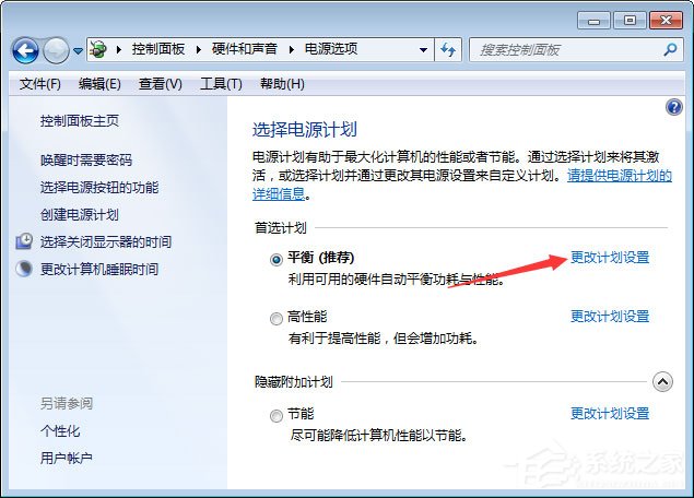 Win7系統(tǒng)玩絕地求生游戲卡頓怎么優(yōu)化？