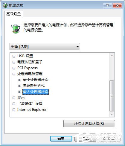 Win7系統(tǒng)玩絕地求生游戲卡頓怎么優(yōu)化？