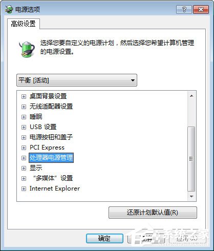 Win7系統(tǒng)玩絕地求生游戲卡頓怎么優(yōu)化？