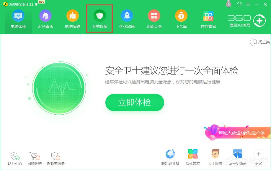 Win10 IE打印頁(yè)面設(shè)置發(fā)生錯(cuò)誤13怎么解決？