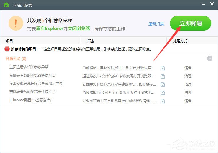 Win10 IE打印頁(yè)面設(shè)置發(fā)生錯(cuò)誤13怎么解決？