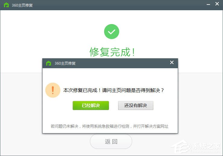 Win10 IE打印頁(yè)面設(shè)置發(fā)生錯(cuò)誤13怎么解決？