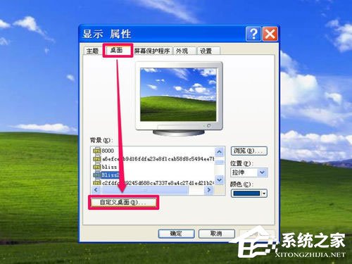 WinXP系統如何關閉桌面清理向導？