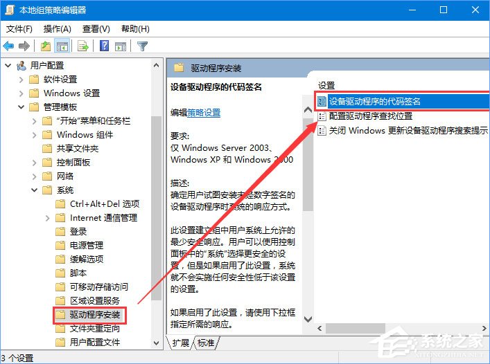 Win10 1709禁用驅(qū)動(dòng)程序強(qiáng)制簽名的操作方法