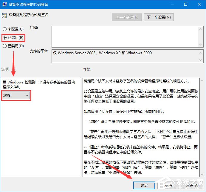 Win10 1709禁用驅(qū)動(dòng)程序強(qiáng)制簽名的操作方法
