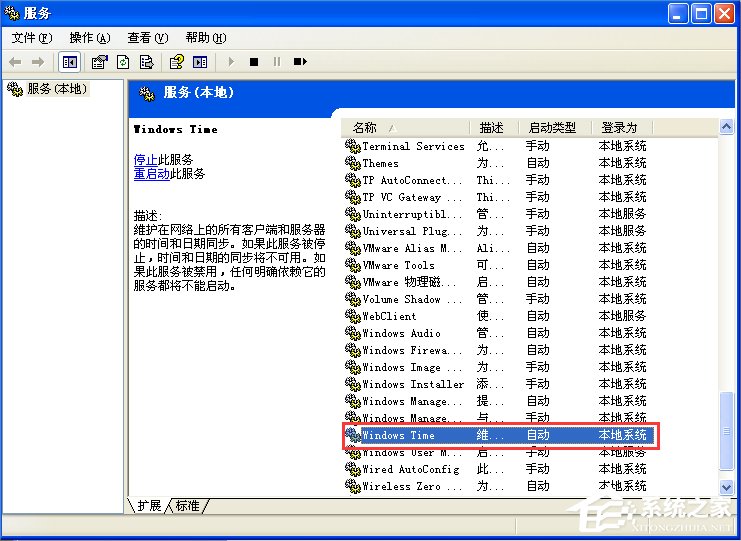 WinXP電腦時間改不了怎么辦？