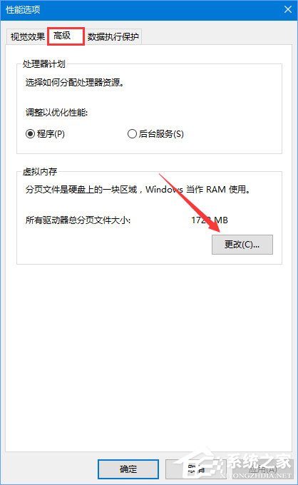 Win10玩吃雞游戲提示“虛擬內存不足”怎么辦？