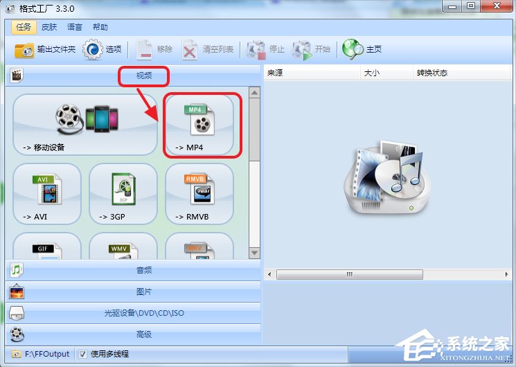 Win7系統(tǒng)qsv文件怎么轉(zhuǎn)換成mp4？