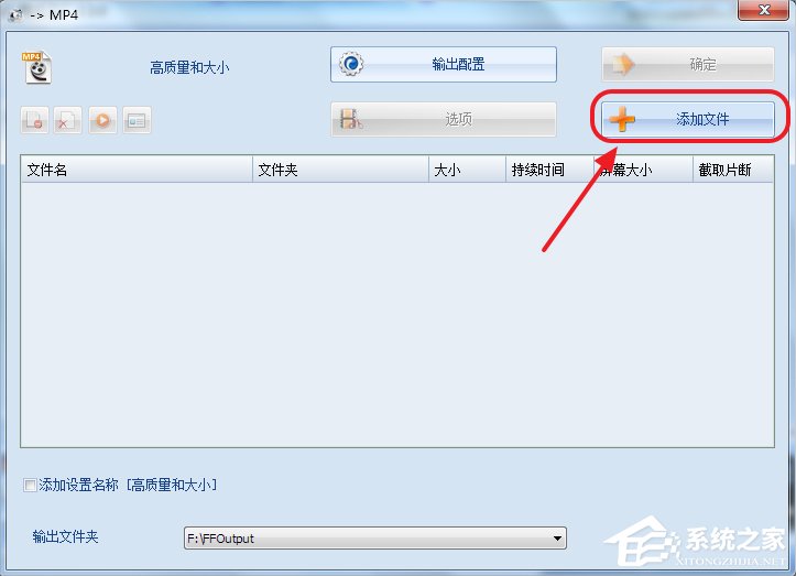 Win7系統(tǒng)qsv文件怎么轉(zhuǎn)換成mp4？