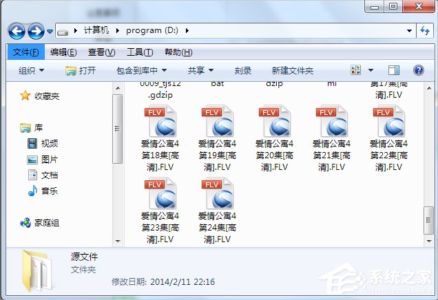 Win7系統(tǒng)qsv文件怎么轉(zhuǎn)換成mp4？