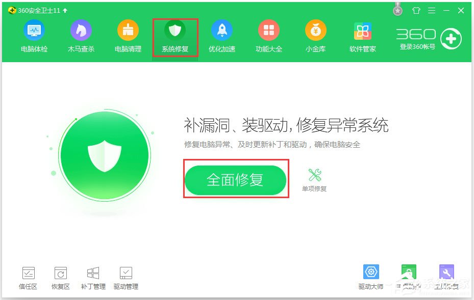WinXP系統(tǒng)提示IE應(yīng)用程序錯誤如何解決？