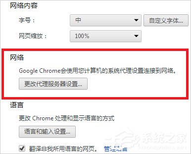 Win7谷歌瀏覽器internet選項(xiàng)在哪？