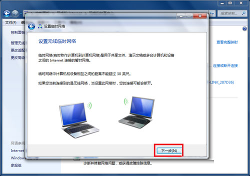 Win7筆記本如何建立WiFi熱點(diǎn)？Win7筆記本建立WiFi熱點(diǎn)的方法