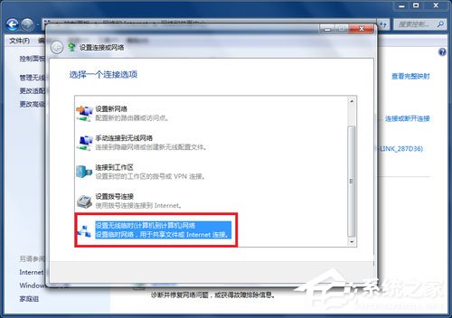 Win7筆記本如何建立WiFi熱點(diǎn)？Win7筆記本建立WiFi熱點(diǎn)的方法