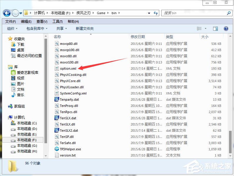 Win7玩疾風(fēng)之刃提示顯示器輸入不支持怎么辦？