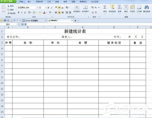 WPS怎么設(shè)置打印表格每頁都有標(biāo)題？