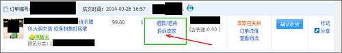 淘寶怎么退運(yùn)費(fèi)險(xiǎn)？淘寶退運(yùn)費(fèi)險(xiǎn)流程