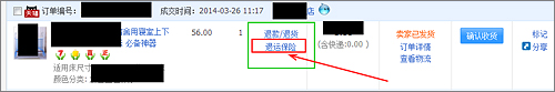 淘寶怎么退運(yùn)費(fèi)險(xiǎn)？淘寶退運(yùn)費(fèi)險(xiǎn)流程