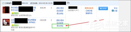 淘寶怎么退運(yùn)費(fèi)險(xiǎn)？淘寶退運(yùn)費(fèi)險(xiǎn)流程