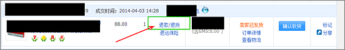 淘寶怎么退運(yùn)費(fèi)險(xiǎn)？淘寶退運(yùn)費(fèi)險(xiǎn)流程