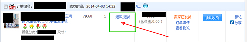 淘寶怎么退運(yùn)費(fèi)險(xiǎn)？淘寶退運(yùn)費(fèi)險(xiǎn)流程