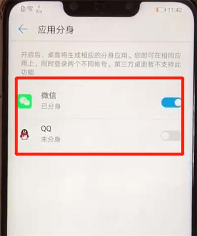 華為nova3中雙開(kāi)微信的簡(jiǎn)單操作步驟